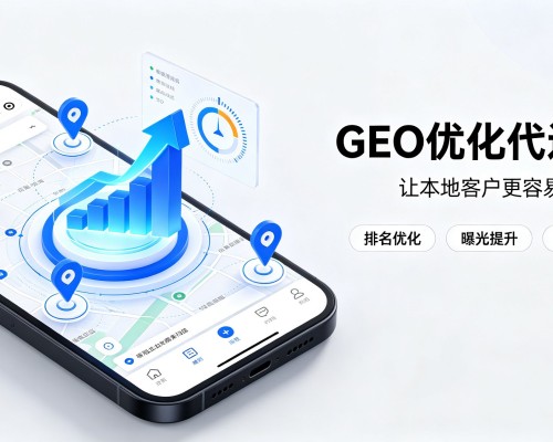江城GEO优化