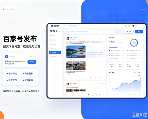 江城百家号信息发布代运营